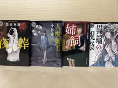 匿名配送 唸れ「灰猫」 松本乱菊 - メルカリ