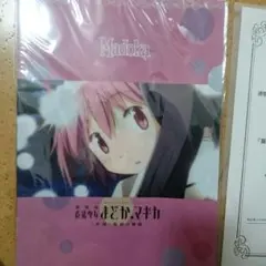 魔法少女まどか☆マギカ 1000人限定当選品