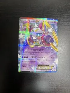 2枚セット！！（バラ売りも対応します）フーパEX RR CP2 - メルカリ