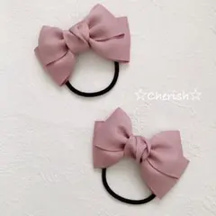 ☆リボンゴム シンプルリボン2個セット くすみピンク色☆再販10