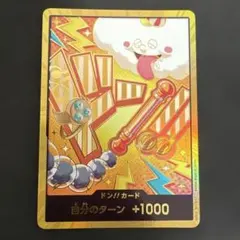 ドンカード【ナミ】金枠 [ドン！！カード【EB03】スーパーパラレル仕様