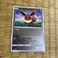 ポケモンカード サンムーン イーブイ ローソンサマーキャンペーン