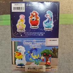 新品未開封 ポケモン スイングヴィネットコレクション3 1BOX コンプセット