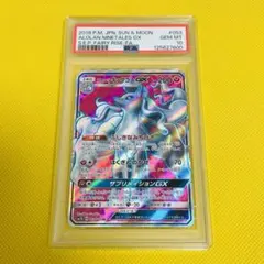 【PSA10】アローラキュウコンGX SSR ウルトラシャイニー 213/150 PSA10】アローラキュウコンGX SSR 213/150 ウルトラシャイニー - メルカリ