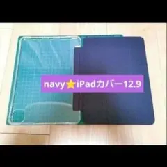 ❤navy⭐iPadカバー12.9
