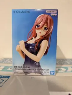 【着払い】五等分の花嫁 Celestial vivi 中野三玖 水着 フィギュア