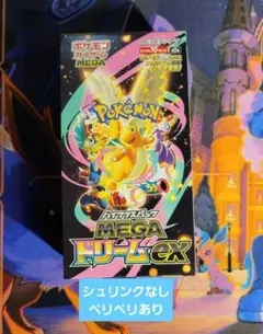 新品未使用ポケモンMEGAドリームex 1BOX シュリンクなし　ぺりぺりあり