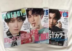 SnowMan 渡辺翔太　表紙雑誌