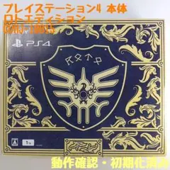 【PS4本体】プレイステーション4 本体 1TB CUHJ-10015