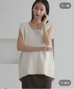 LOWRYS FARM　ラメスラブオーバーベスト　アイボリー