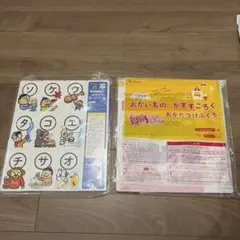 新品未開封✨Benesse カタカナカードゲーム おかいものかずすごろくのサムネイル