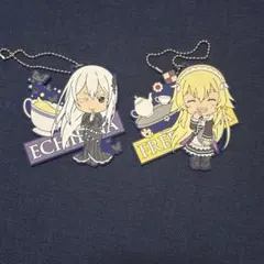 リゼロラバーストラップ まとめ売り エキドナ フレデリカ