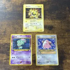 ポケモンカード ニョロモ ニョロゾ ニョロボン 旧裏面 3枚セット 