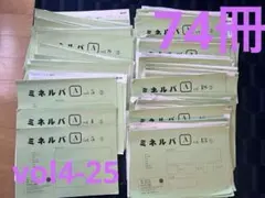 ミネルバA B 分野別テキスト チャイルドアイズ 小学校受験 お受験