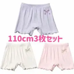 110cm子供夏用オーバーパンツ3枚セット　３色　下着