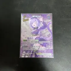 2026年最新】猫又おかゆ srの人気アイテム - メルカリ