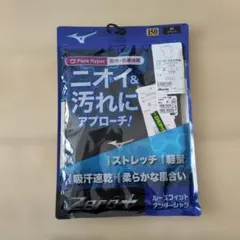 ミズノ　アンダーシャツ