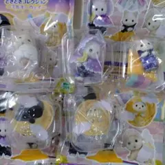 シルバニアファミリー どきどきコレクション ミルキーウェイ 5点セット