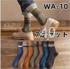 WA10 メンズ 英国風 7足組 ソックス刺繍登山冷え対策リボン冬暖か(4ls)