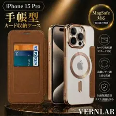 iPhone15 Pro ケース 手帳型 MagSafe対応 カード収納ブラウン
