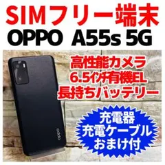 2025年最新】OPPO a55s 5g ブラック 64gbの人気アイテム - メルカリ