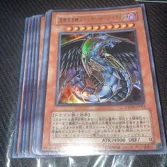 遊戯王 究極宝玉神レインボー・ダーク・ドラゴン レリーフ PTDN-JP003