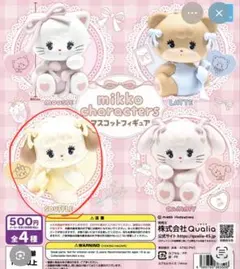 mikko マスコットフィギュア 肩ズン スフレ②