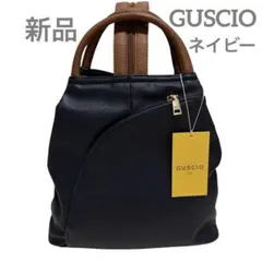 新品 GUSCIOグッシオ 3WAY 肩がけリュック ITALY 人気ネイビー
