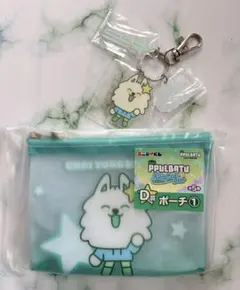 TXT プルバトゥ　ヨンモン　ファミマエニマイくじ　ポーチ　アクリルキーホルダー