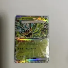 オーガポン みどりのめんex RR SV6 変幻の仮面 016/101
