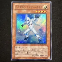 E・HEROアナザーネオス スーパー 1枚