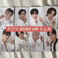 ATEEZ アジアツアー ATINY VIP 入場特典トレカ 8人 コンプ