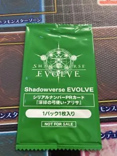 深緑の弓使い アリサ プロモ シリアル 未開封 保護ケース付き - メルカリ