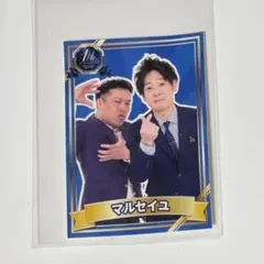東京マンゲキ春キャン 入場特典 マルセイユのサムネイル