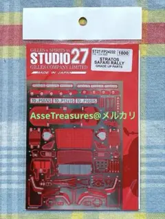 スタジオ27 ハセガワ 1/24 ランチア・ストラトス・ラリー用エッチングパーツのサムネイル