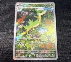 ツタージャ AR スカーレット&バイオレット 拡張パック ブラックボルト