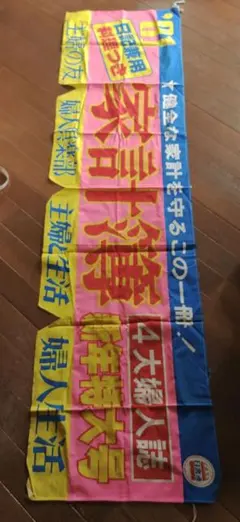 2026年最新】昭和レトロ のれんの人気アイテム - メルカリ