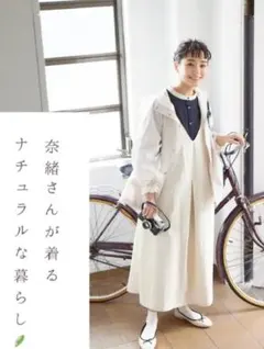 美品 リンネル掲載 SM2 2way 着回し力アップ ジャンスカ