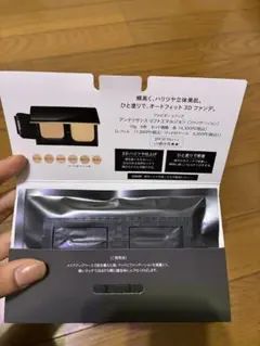 アルビオン　エクシア　ファンデーション　下地　サンプル