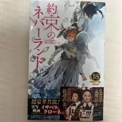 2026年最新】約束のネバーランド セット 10の人気アイテム - メルカリ