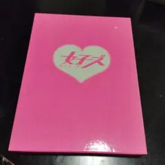 女子ーズ Blu-ray＆DVDセット