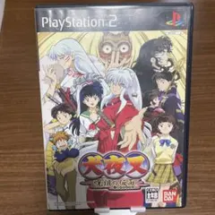 犬夜叉 呪詛の仮面