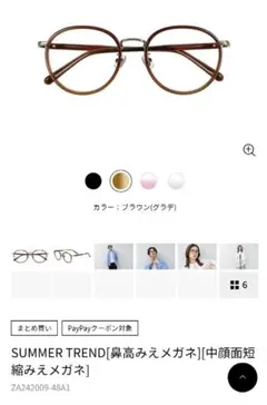眼鏡 JINS × ポケモン コラボ ジョウト地方モデル ヒノアラシ - メルカリ