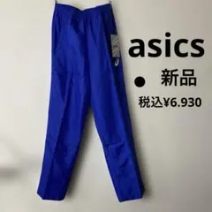 ⑤asicsウインドブレーカーパンツ