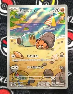 イシズマイ AR 135/086