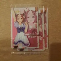 スペシャルウィーク　ウマ娘　ウエハースカード　 3枚セット