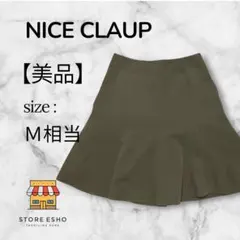 【お値下げ】【美品】NICE CLAUP キュロットスカート ダークブラウン系