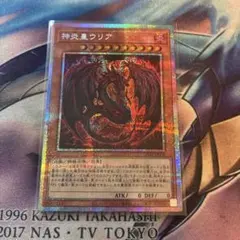 j*り様 神炎皇ウリア　原作　絵違い　プリズマ　プリシク　LPG1 日版　オシリ 神炎皇ウリア 原作 絵違い プリズマ プリシク LPG1 日版 オシリ