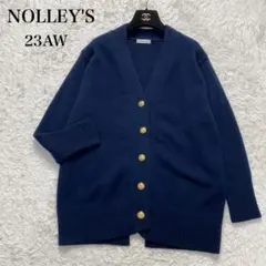 23AW 美品　ノーリーズ　カシミヤブレンド長めVネックカーディガン　金ボタン