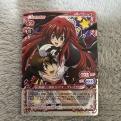 PSA10 紅髪の滅殺姫 リアス ハイスクールd×d PSA10 紅髪の滅殺姫 リアス ハイスクールd×d - メルカリ